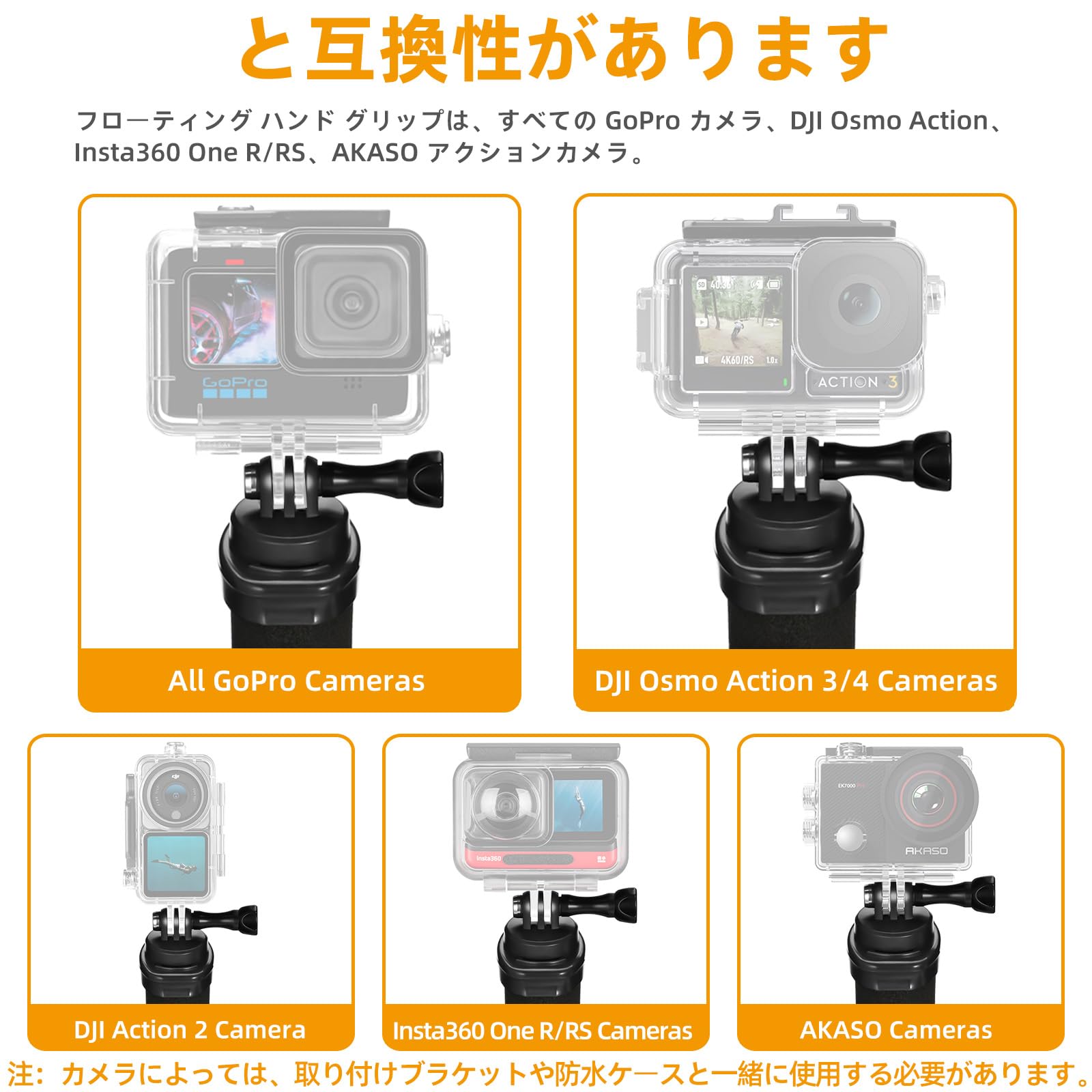 Amazon | Vkesenフローティングハンドグリップ,防水一脚,GoPro用